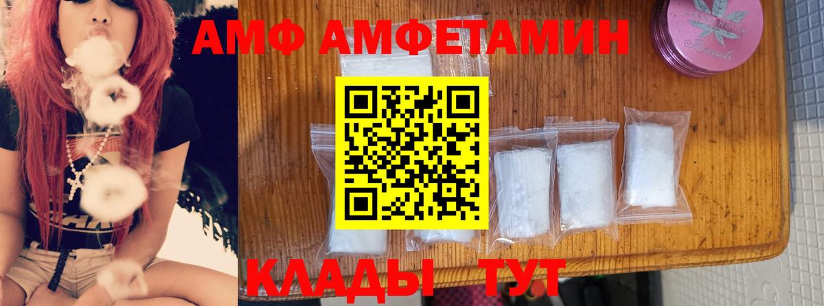 АМФ Розовый Павловский Посад