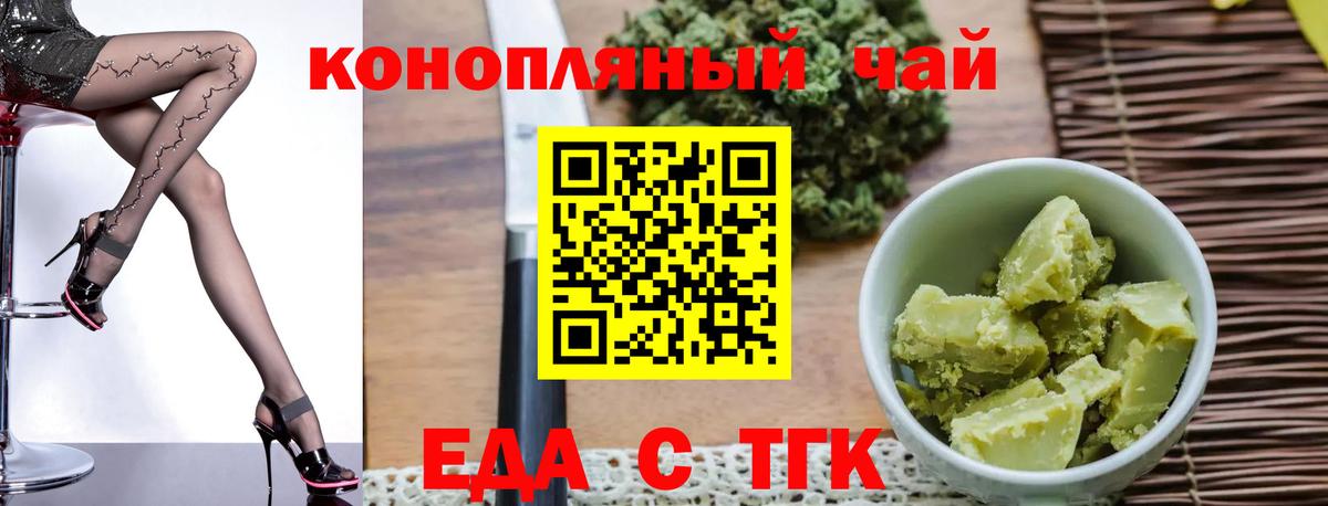 Павловский Посад  Еда ТГК марихуана  Вход с VPN 