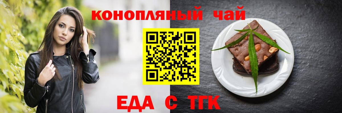 Печенье с ТГК конопля Павловский Посад
