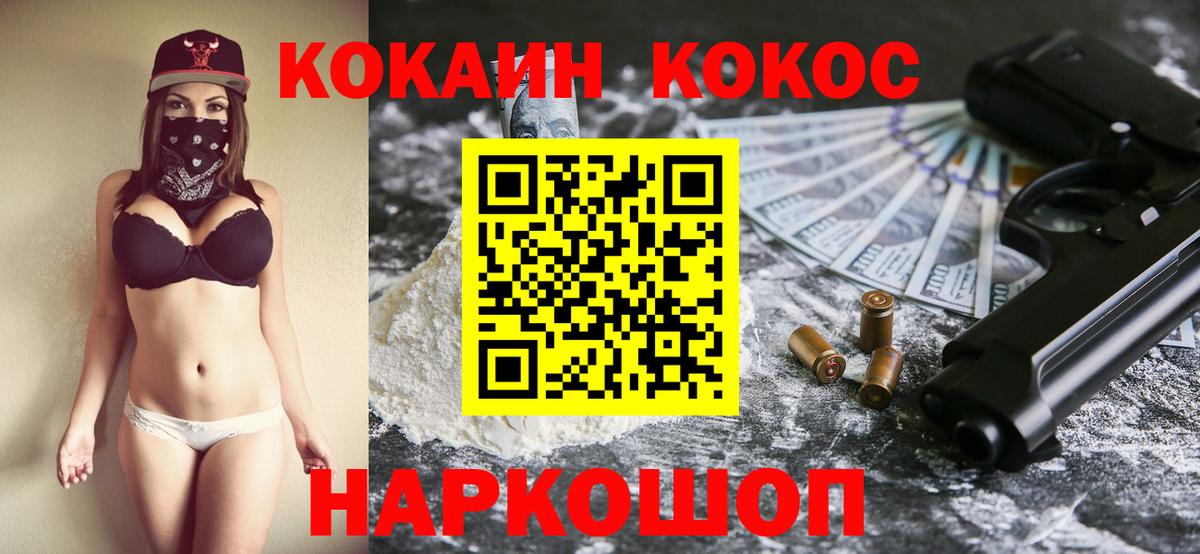 Cocaine VHQ Павловский Посад