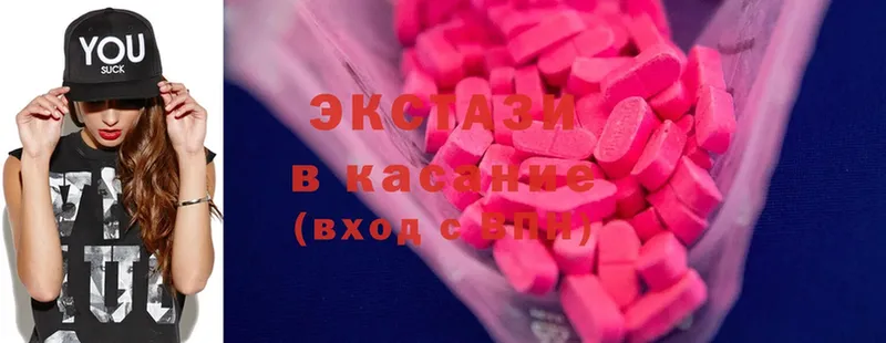 Экстази 300 mg  Павловский Посад 