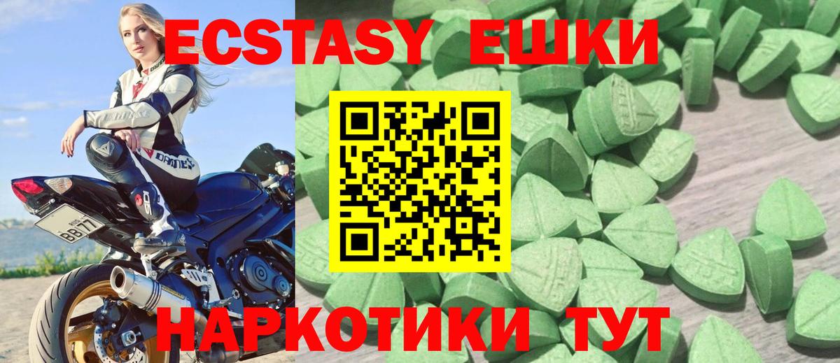Ecstasy ешки  Ecstasy TESLA  Вход с VPN  Павловский Посад 