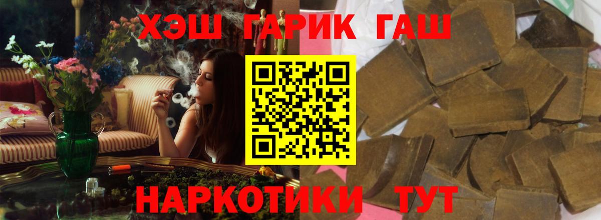 Павловский Посад  ГАШИШ hashish  ГАШ гарик  ГАШ  Вход с VPN 