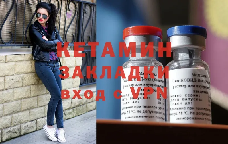 КЕТАМИН ketamine  Павловский Посад 