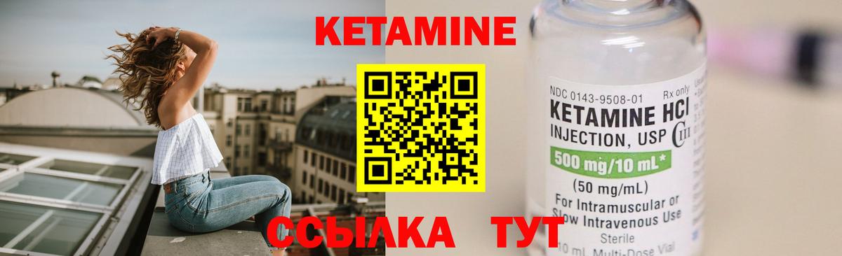 КЕТАМИН VHQ  Вход с VPN  Павловский Посад 