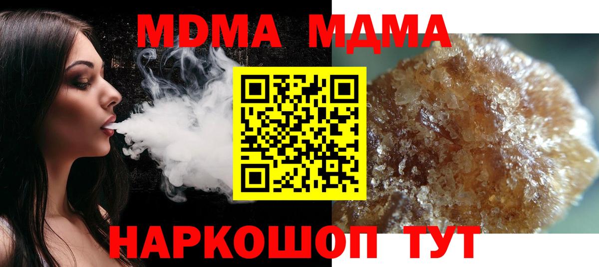 MDMA Molly Павловский Посад