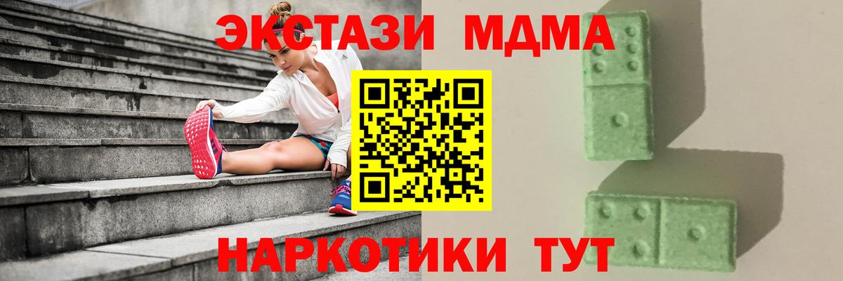 MDMA  Вход с VPN  MDMA кристаллы  Павловский Посад  МДМА кристаллы 