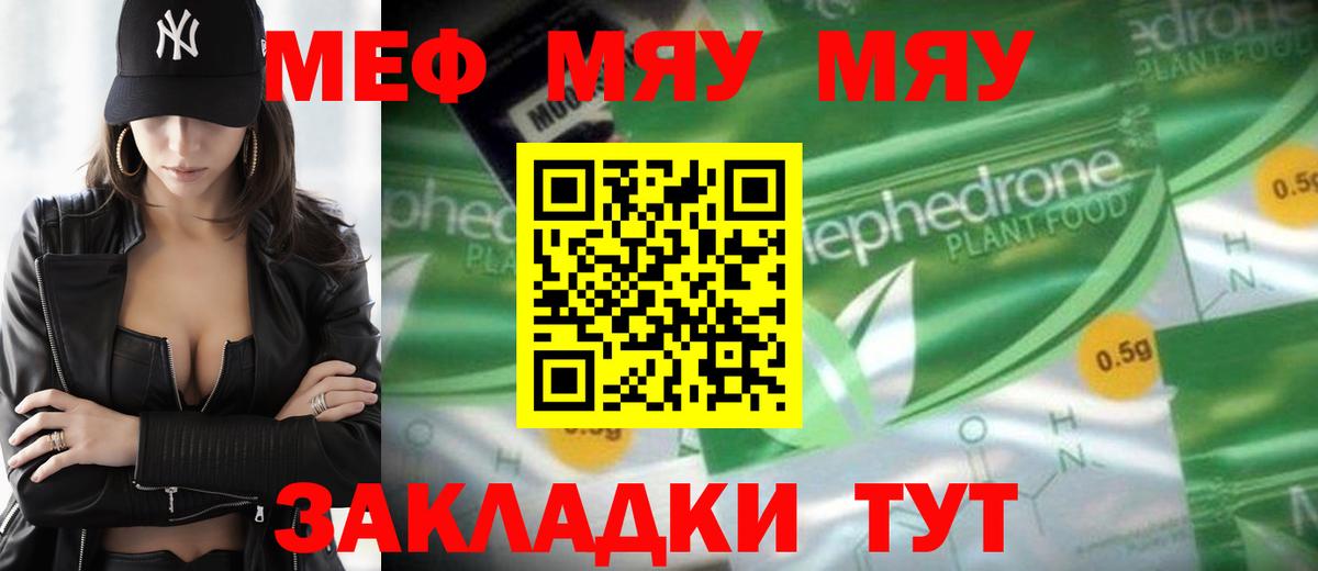 Мефедрон  Павловский Посад