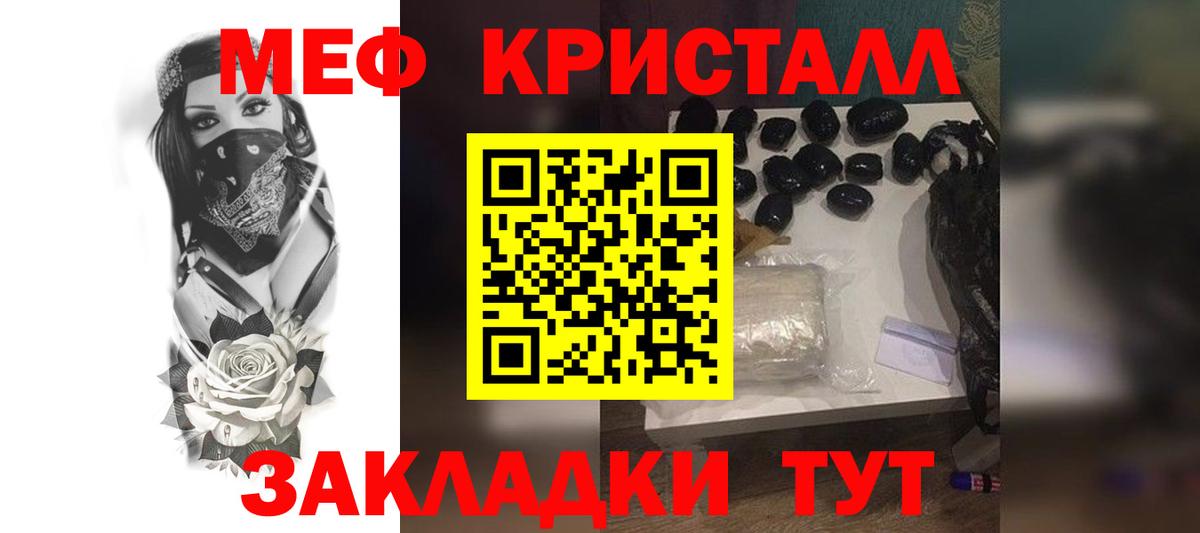 Павловский Посад  Мефедрон mephedrone  МЕФ мяу мяу  МЕФ  Вход с VPN 