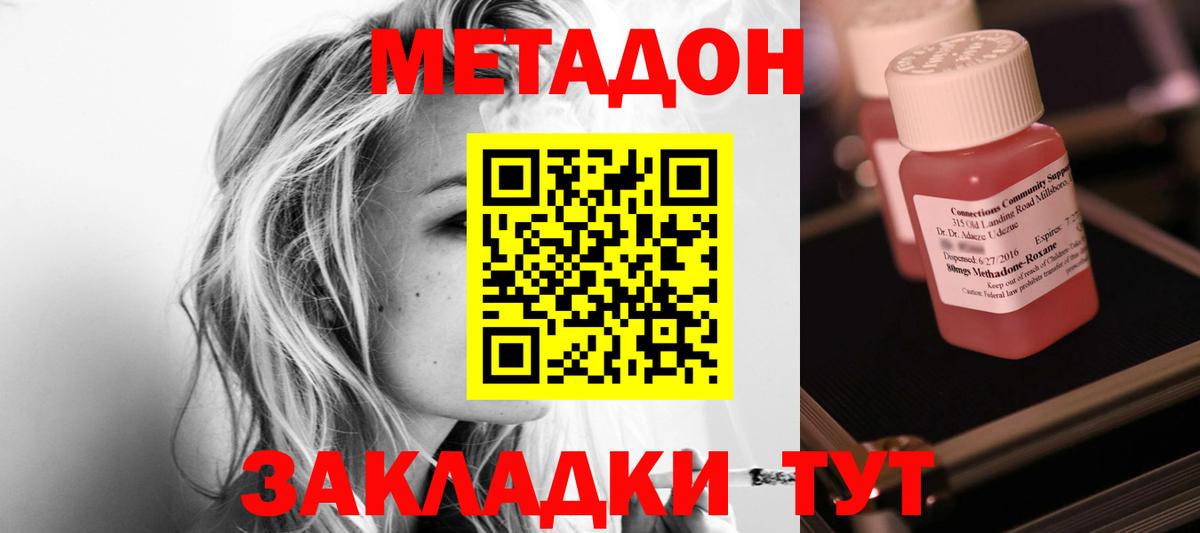 Павловский Посад  Метадон кристалл  Метадон мёд  Вход с VPN 
