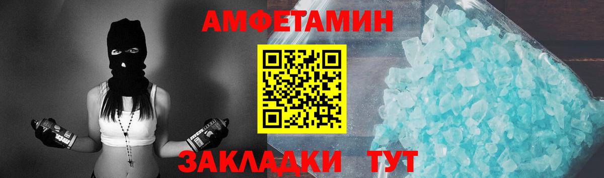 Павловский Посад  Первитин кристалл  Вход с VPN 