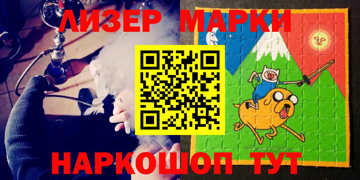 Наркотические марки 1,8мг  Вход с VPN  Павловский Посад 