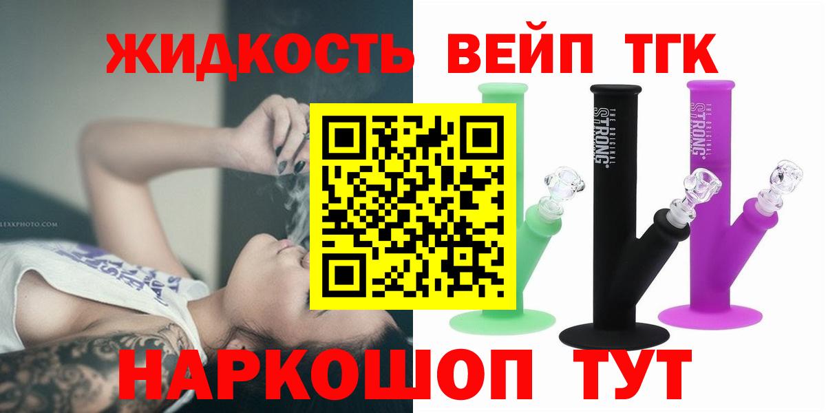ТГК гашишное масло  Дистиллят ТГК Wax  Павловский Посад  Вход с VPN 