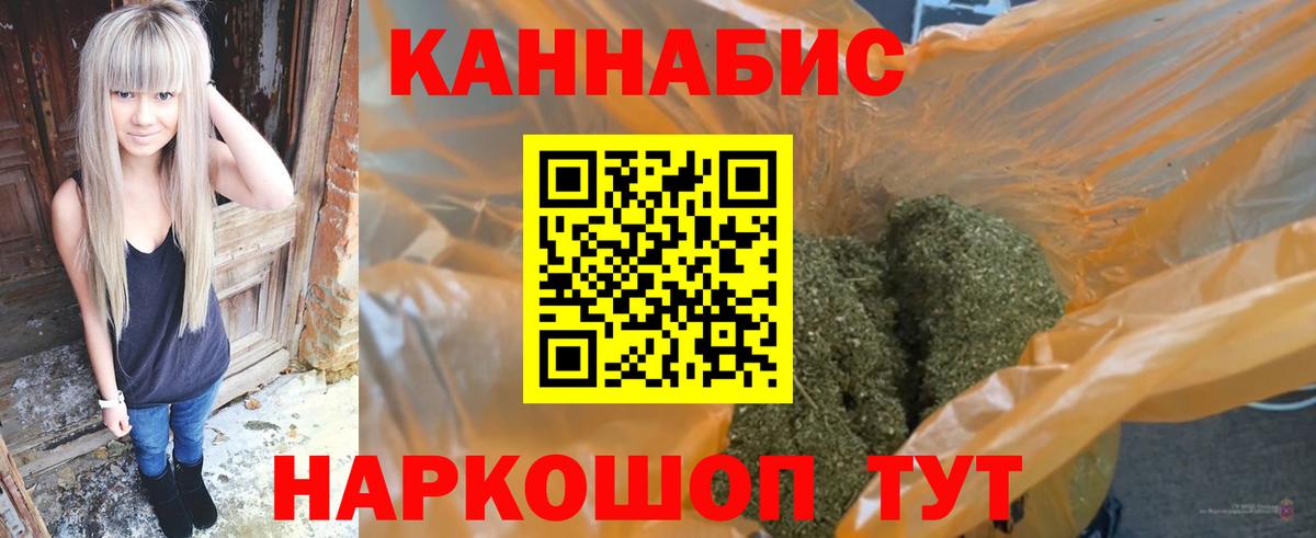 Павловский Посад  Бошки Шишки сатива  Конопля план  Вход с VPN 